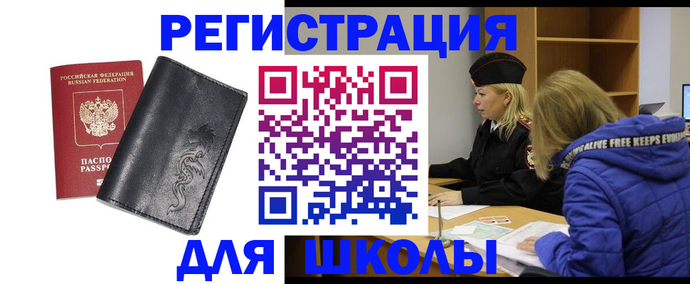 временная регистрация поиск в Алатыре
