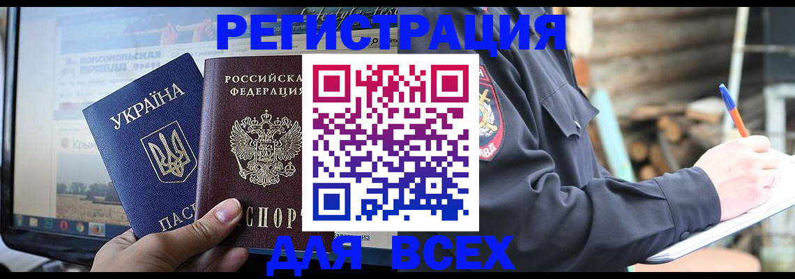 прописка гарантия в Алатыре